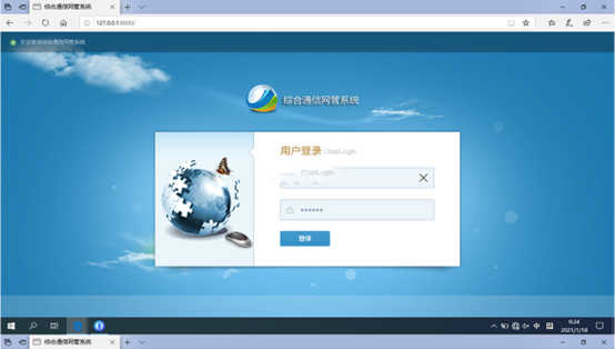  寻乌无线通信对讲调度网管系统