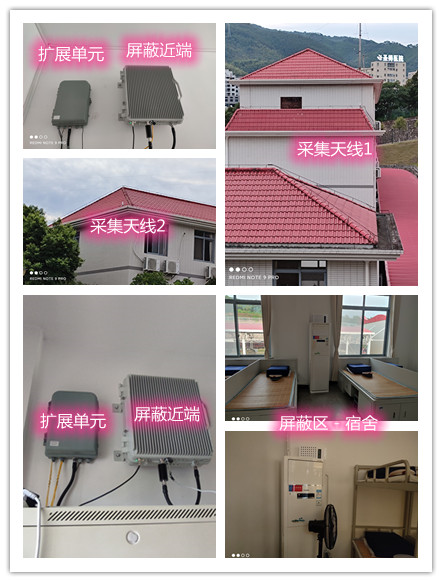  寻乌某武警部队宿舍屏蔽案例（数字信令级）