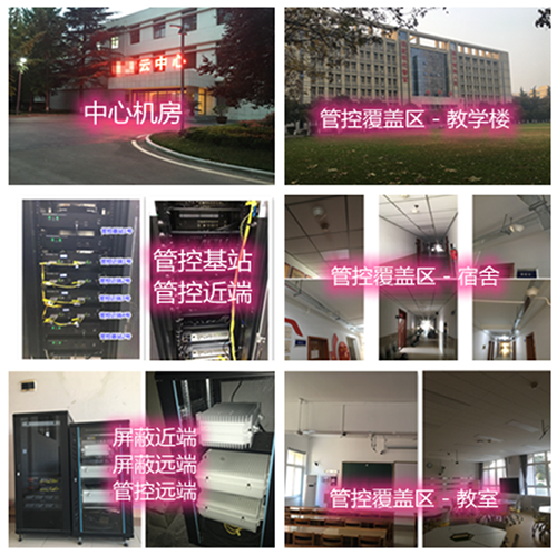 寻乌某军事院校管控案例（数字信令级）