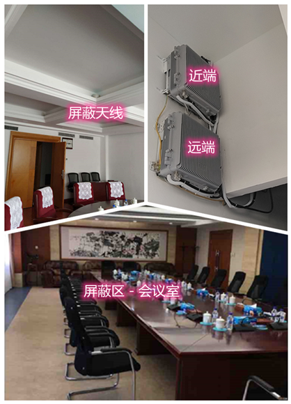  寻乌某机关单位会议室屏蔽案例（数字信令级）
